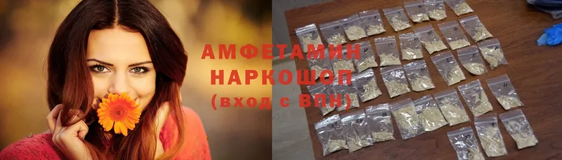 Amphetamine Розовый  Гремячинск 